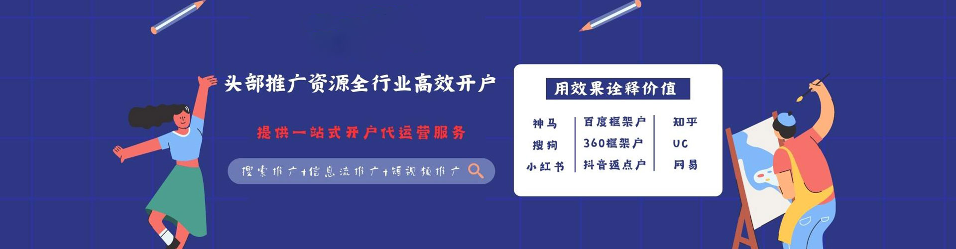 望奎百度优化推广