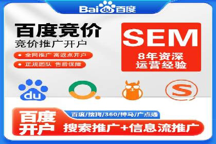 竞价推广开户全攻略案例分析